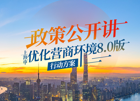 政策公開(kāi)講